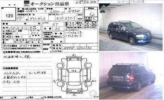 2002 Mitsubishi Chariot Grandis For Sale