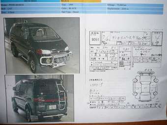 1995 Mitsubishi Delica Photos