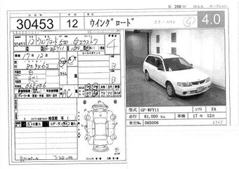 2000 Wingroad