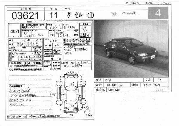 1999 Toyota Tercel For Sale