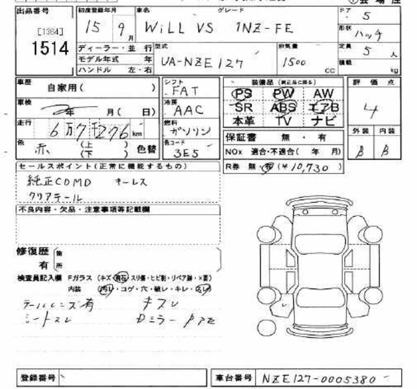 2003 Toyota WiLL VS