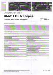 2008 BMW 1-Series Pictures