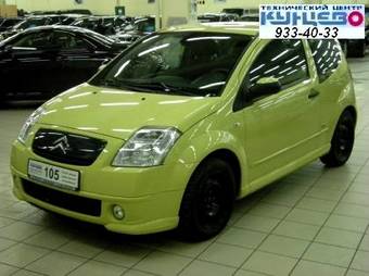 2008 Citroen C2 Pictures