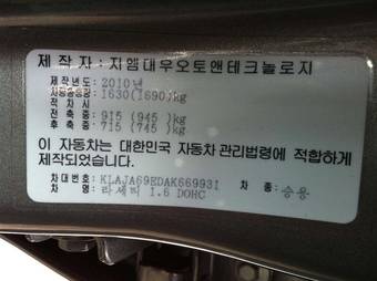 2010 Daewoo Lacetti Pictures