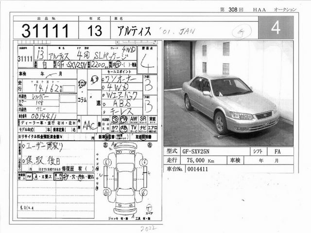 2001 Daihatsu Altis Pictures