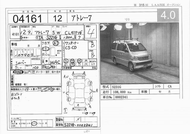 2000 Daihatsu ATRAI7 Pictures