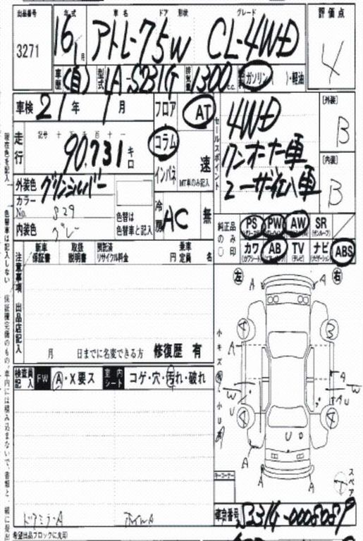 2004 Daihatsu ATRAI7