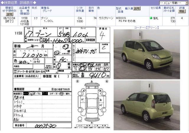 2005 Daihatsu Boon