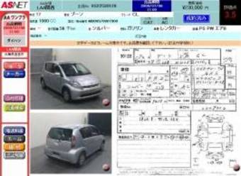 2005 Daihatsu Boon