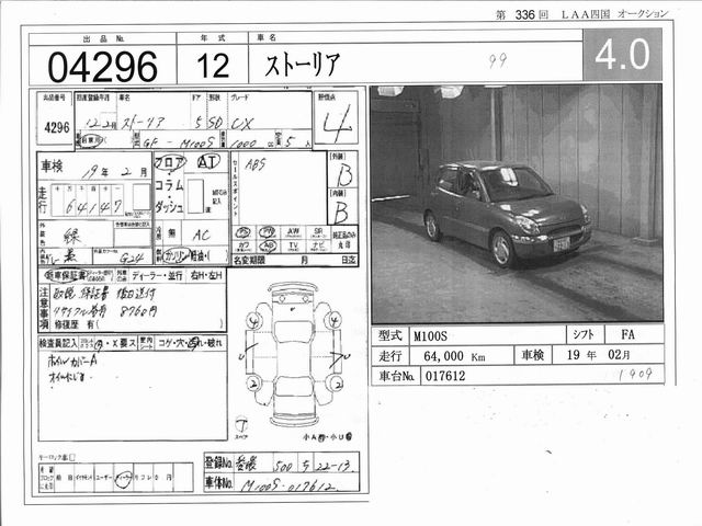 1999 Daihatsu Storia Photos