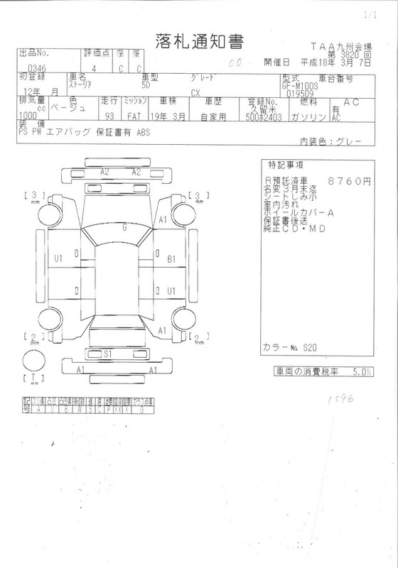 2000 Daihatsu Storia Images