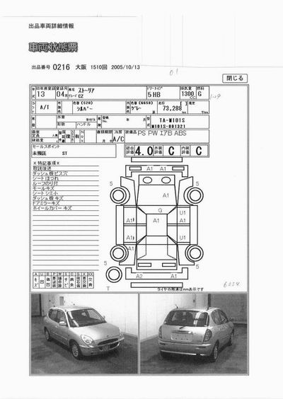 2001 Daihatsu Storia Pictures