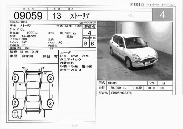 2001 Daihatsu Storia Pictures