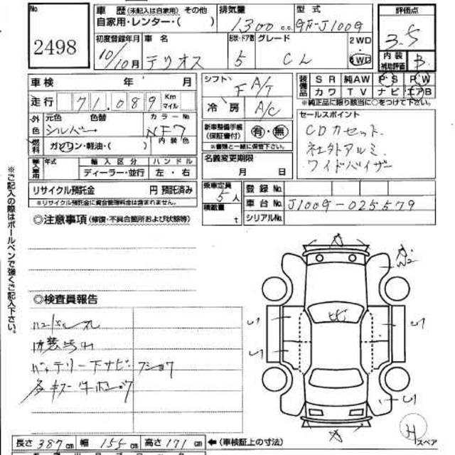 1998 Daihatsu Terios