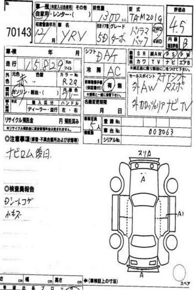 2000 Daihatsu YRV