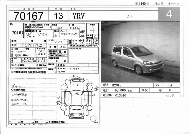 2001 Daihatsu YRV For Sale