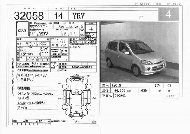 2002 Daihatsu YRV For Sale