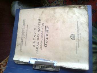 1953 GAZ Pobeda For Sale