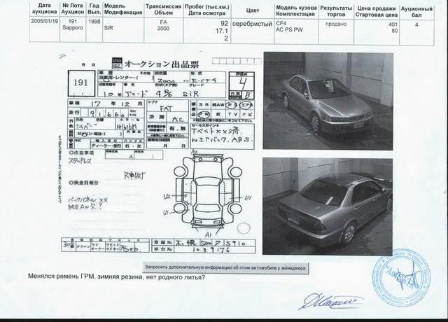 1998 Honda Accord