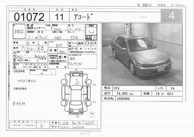 1998 Honda Accord Photos