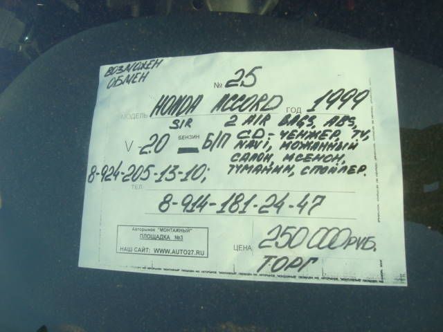 1999 Honda Accord