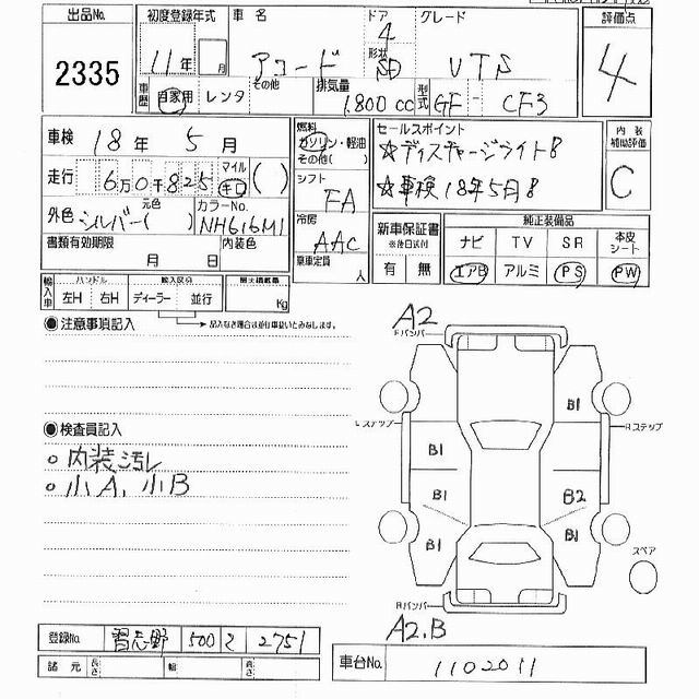 1999 Honda Accord Pictures