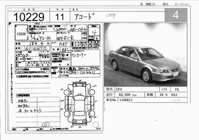 1999 Honda Accord Photos