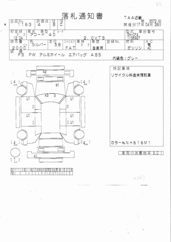 2000 Honda Accord Pictures