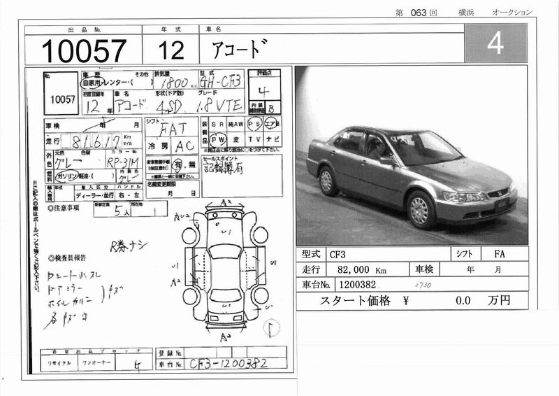 2000 Honda Accord Photos