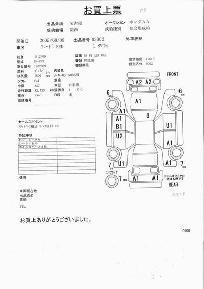 2000 Honda Accord Pictures