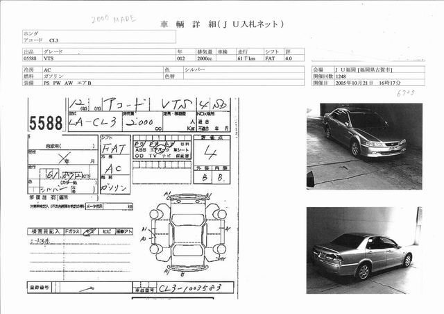 2000 Honda Accord Pics