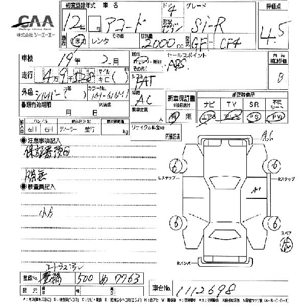 2000 Honda Accord Pictures