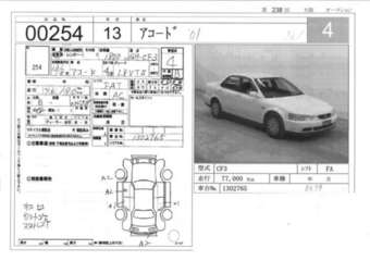 2001 Honda Accord Pictures