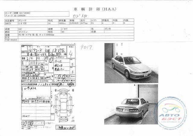 2002 Honda Accord