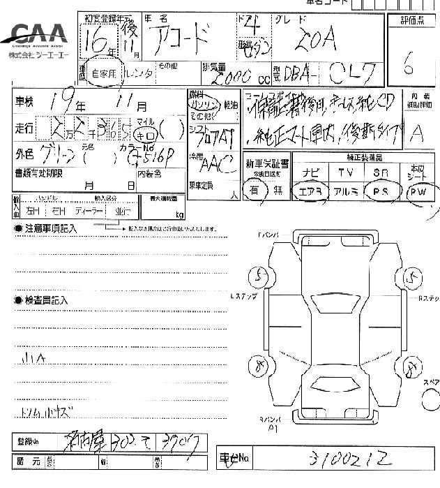 2004 Honda Accord Pictures