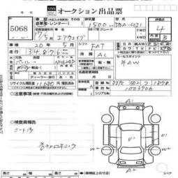 2005 Honda Airwave Pictures