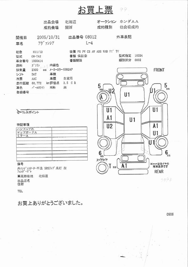 1999 Honda Avancier Images