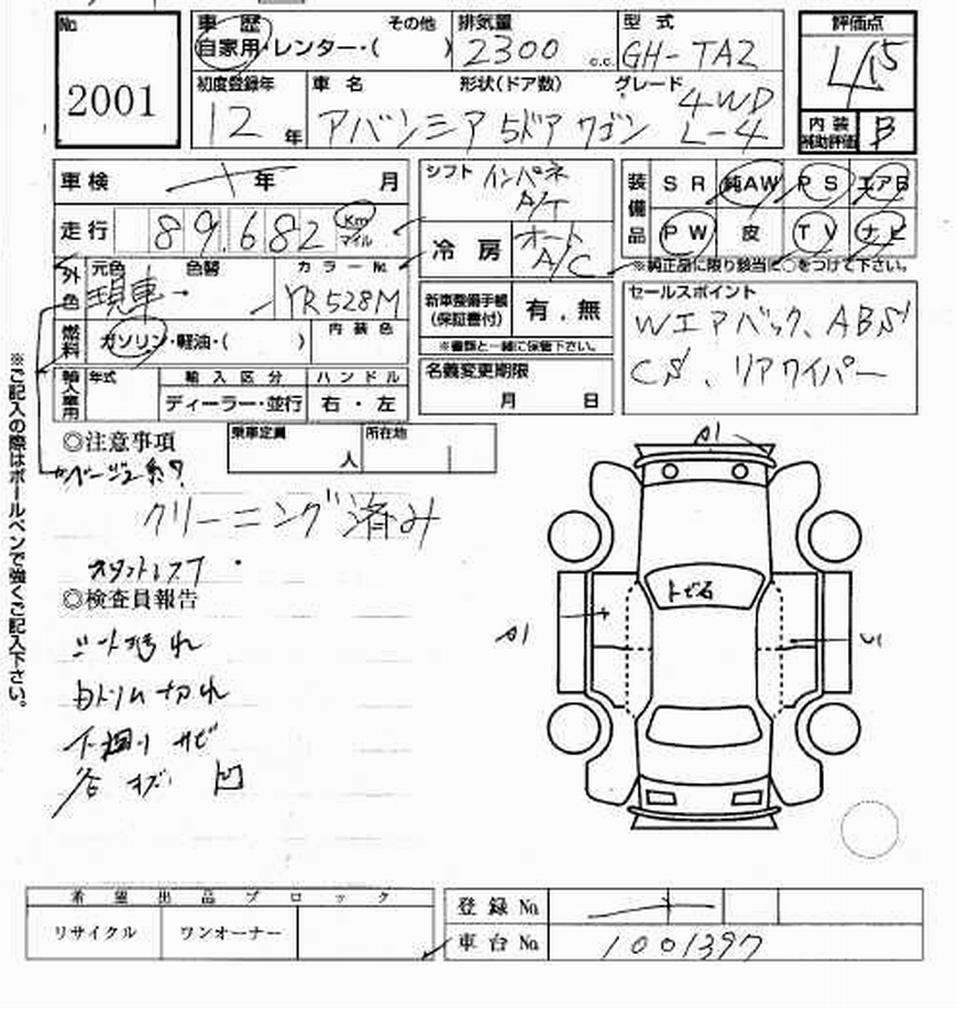 2000 Honda Avancier Photos