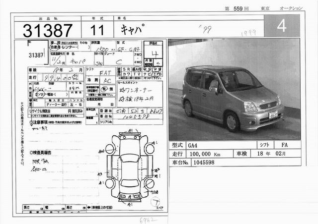 1999 Honda Capa