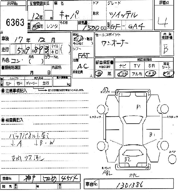 2000 Honda Capa Pictures