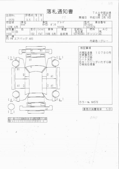 2000 Honda Capa For Sale