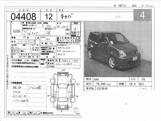 2000 Honda Capa Images