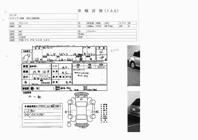 2000 Honda Civic Photos