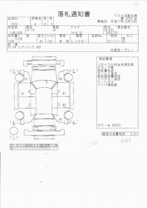 2000 Honda Civic Pictures