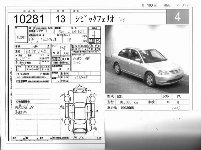 2000 Honda Civic Pictures