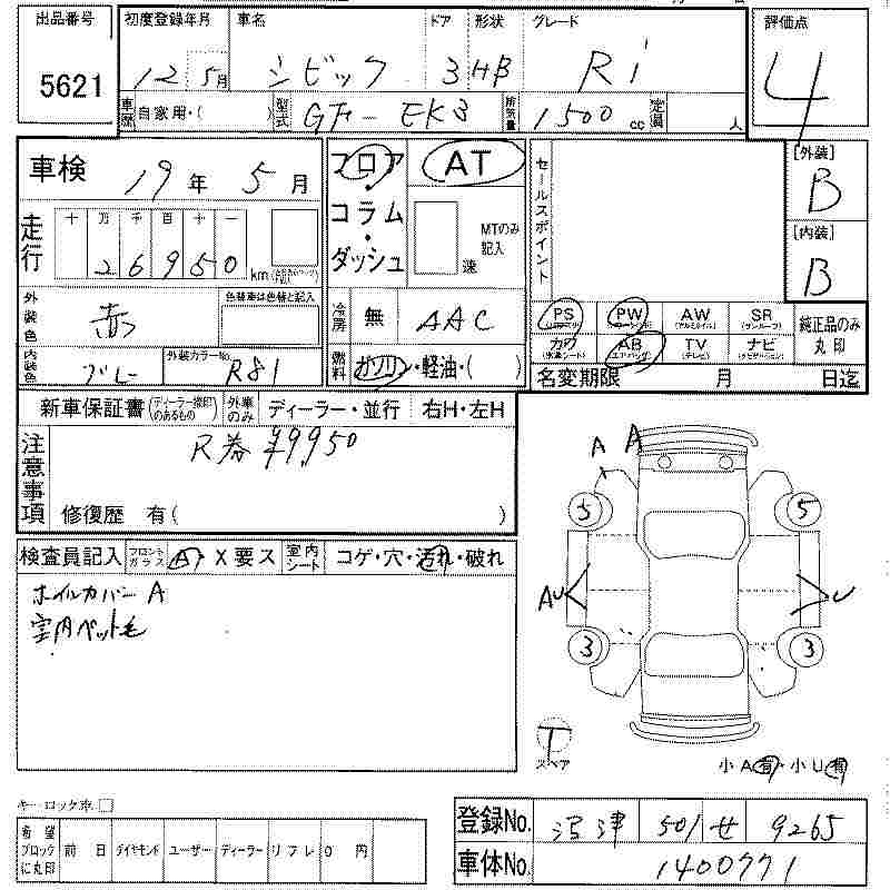 2000 Honda Civic Photos