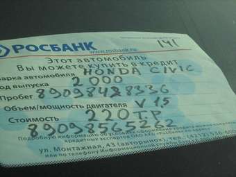 2000 Honda Civic Pictures