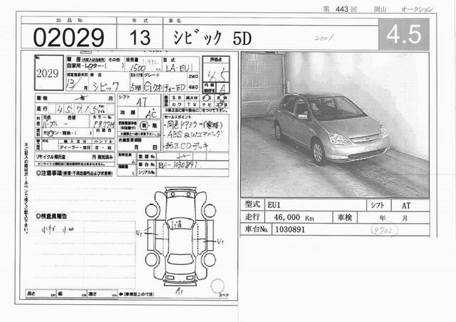 2001 Honda Civic Photos