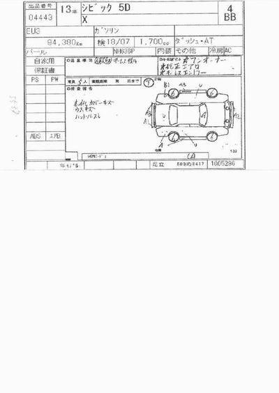 2001 Honda Civic Photos