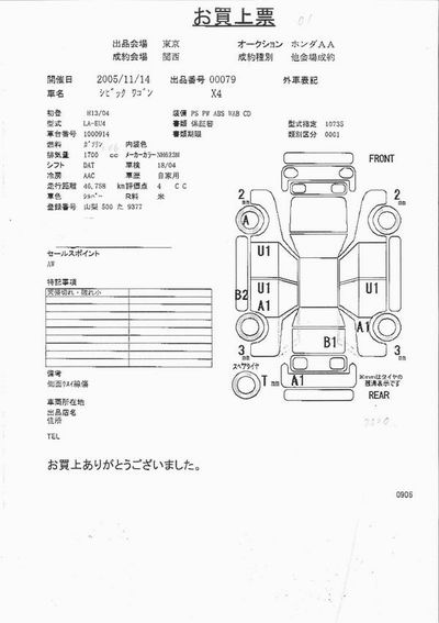 2001 Honda Civic For Sale